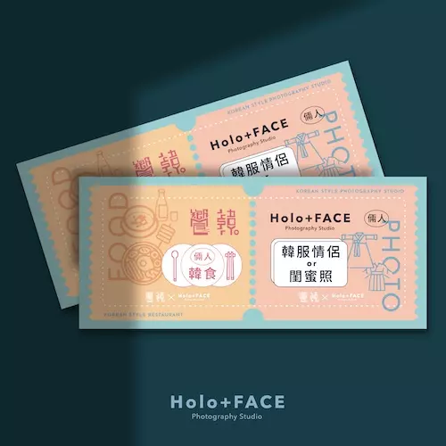 饗韓 ╳ HOLO+FACE照相館 |2021聯名票券活動
