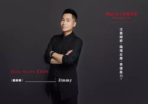 HOLO+FACE照相館|職人訪談|EP04.魔術師 feat.Jimmy Yang