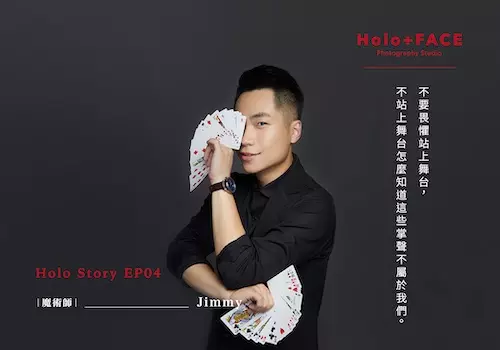 HOLO+FACE照相館|職人訪談|EP04.魔術師 feat.Jimmy Yang