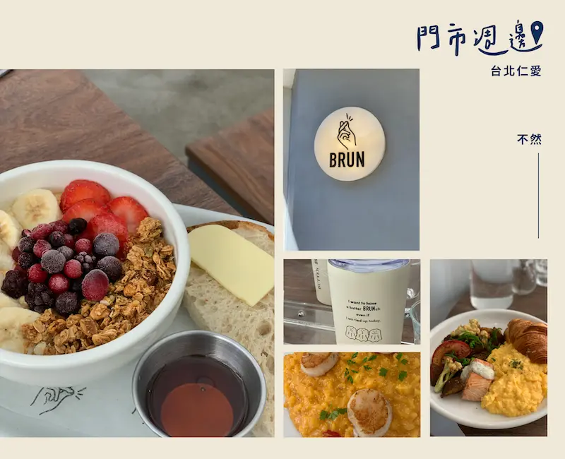 HOLO+FACE照相館｜台北仁愛店 周邊美食 台北東區美食