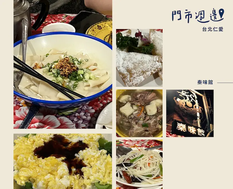 HOLO+FACE照相館｜台北仁愛店 周邊美食 台北東區美食