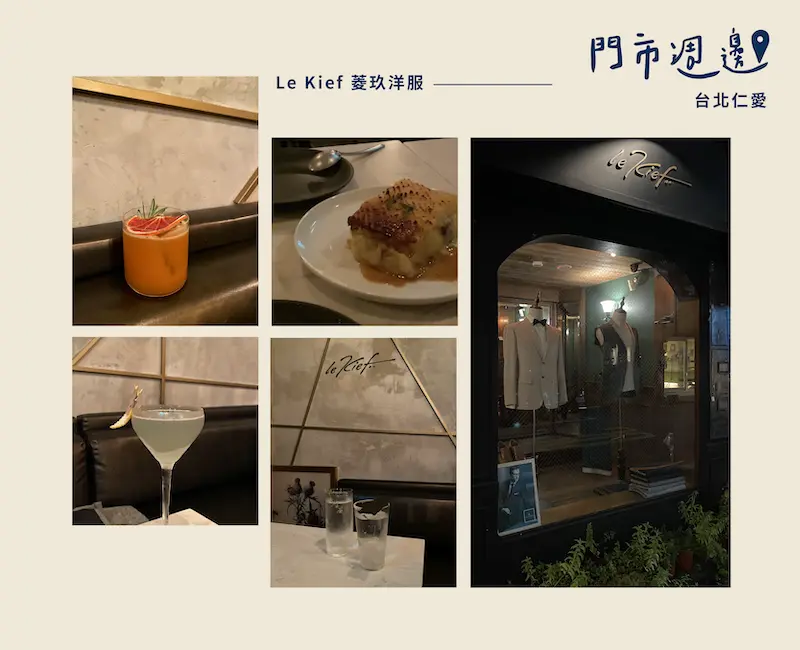 HOLO+FACE照相館｜台北仁愛店 周邊美食 台北東區美食