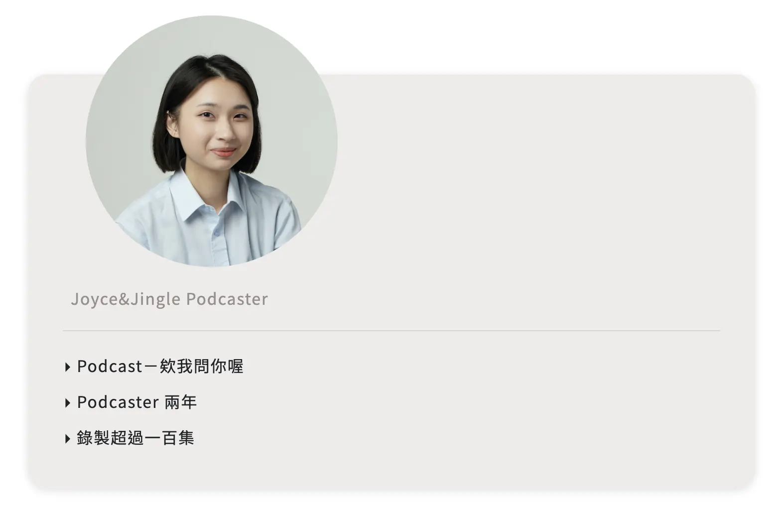 HOLO+FACE照相館|職人訪談|EP09 Podcaster 欸我問你喔 feat.Joyce&Jingle