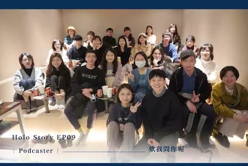 HOLO+FACE照相館|職人訪談|EP09 Podcaster 欸我問你喔 feat.Joyce&Jingle