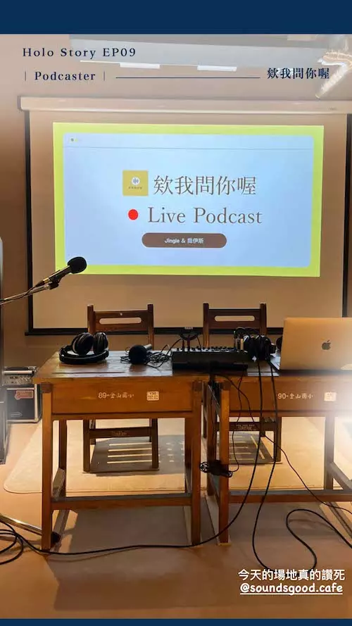 HOLO+FACE照相館|職人訪談|EP09 Podcaster 欸我問你喔 feat.Joyce&Jingle