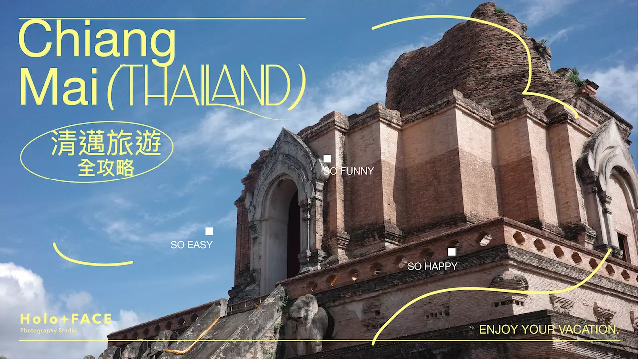 HOLO+FACE照相館|護照簽證代收 證件照 大頭照 泰國免簽證 旅遊 清邁