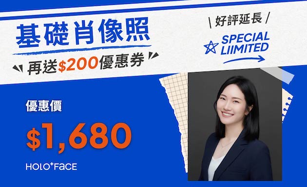 【 期間限定 】基礎肖像照