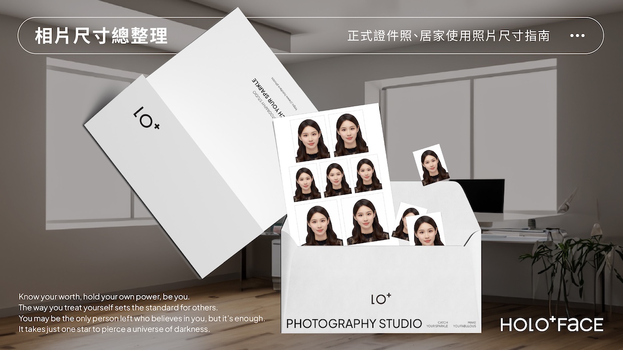 一寸、兩吋照片是幾公分?從常用證件照片尺寸對應相片尺寸一覽表 | HOLO+FACE 照相館