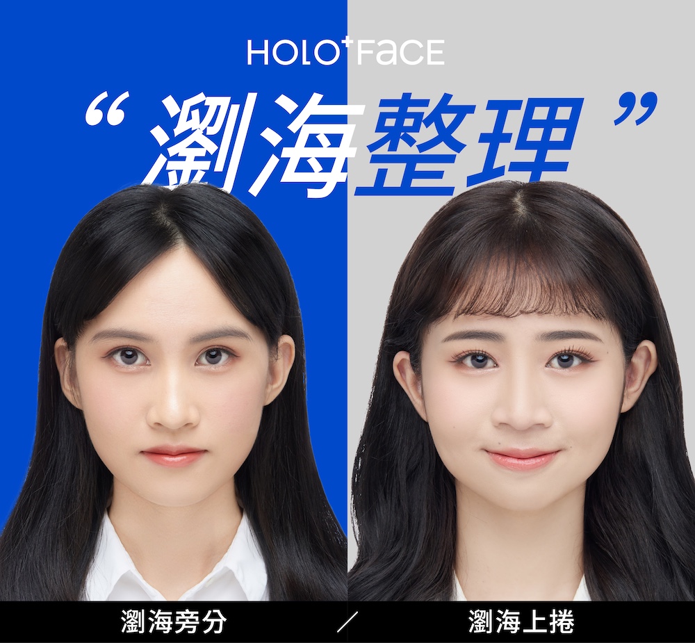 證件照可以有瀏海嗎？可以的 ! 不過需以不遮擋眉毛&眼睛，臉部清晰可見為原則。瀏海在拍攝前可以選擇將瀏海捲蓬鬆或將瀏海往旁邊擺放，將眉毛完全露出。
