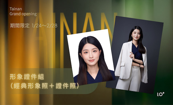 【 台南店限定 】經典形象照＋韓式證件照