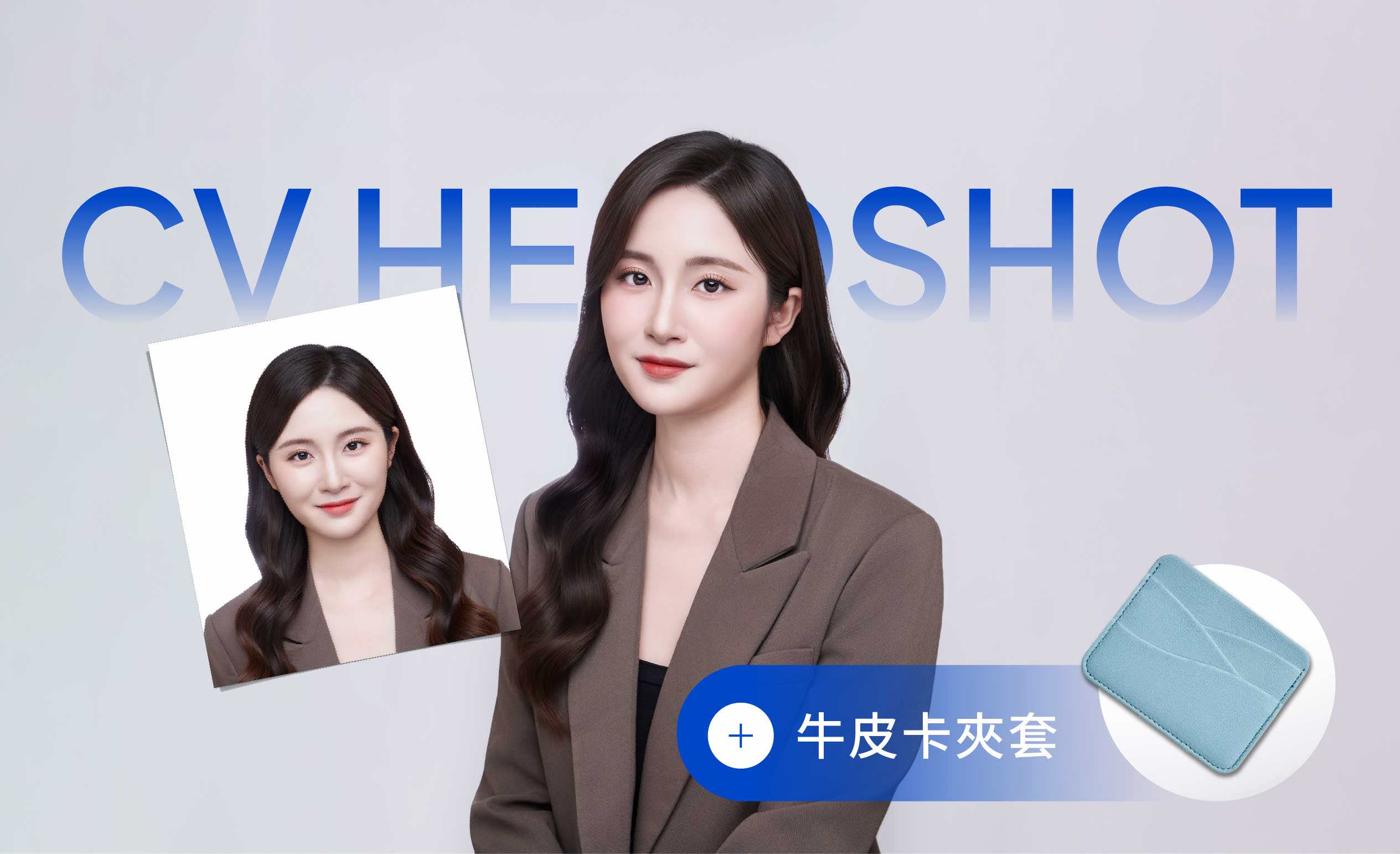 【 南港店限定 】履歷照＋韓式證件照