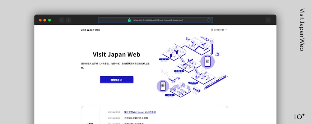 Visit Japan Web