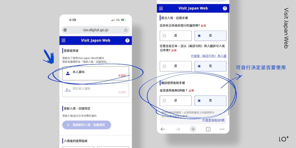 步驟二:登錄使用者資料