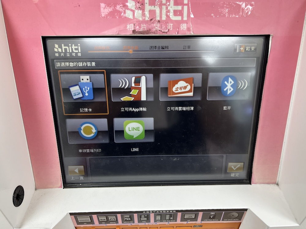 立可得 可上傳圖片檔案方式