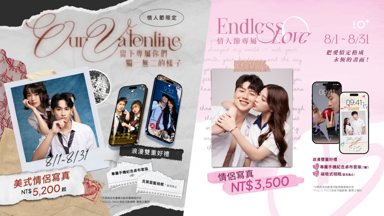 「美式情侶寫真」初登場！情人節限定 情侶套組 NT$3500起・再送專屬手機桌布＋壓克力相框