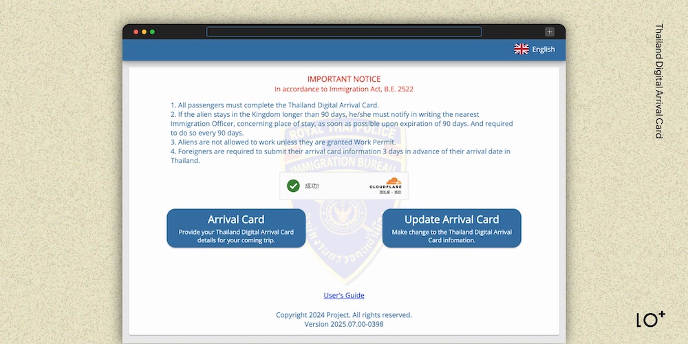 泰國數位入境卡（Thailand Digital Arrival Card, TDAC）