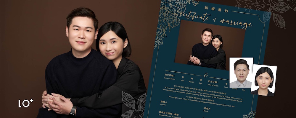 結婚書約