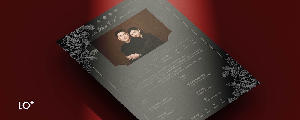 結婚書約