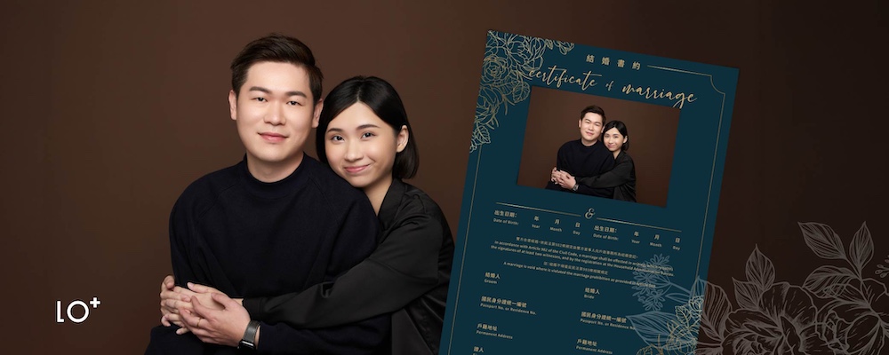 結婚書約
