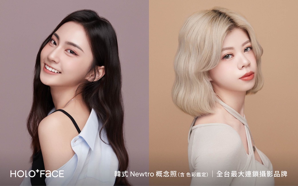 HOLO+FACE 韓式Newtro概念照 含色彩鑑定
