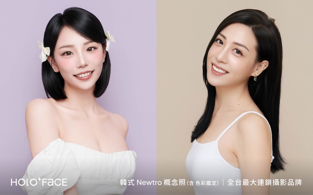HOLO+FACE 韓式Newtro概念照 含色彩鑑定