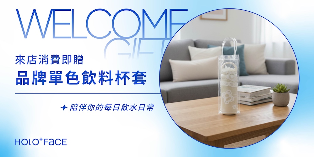 來店禮・品牌單色飲料杯套
