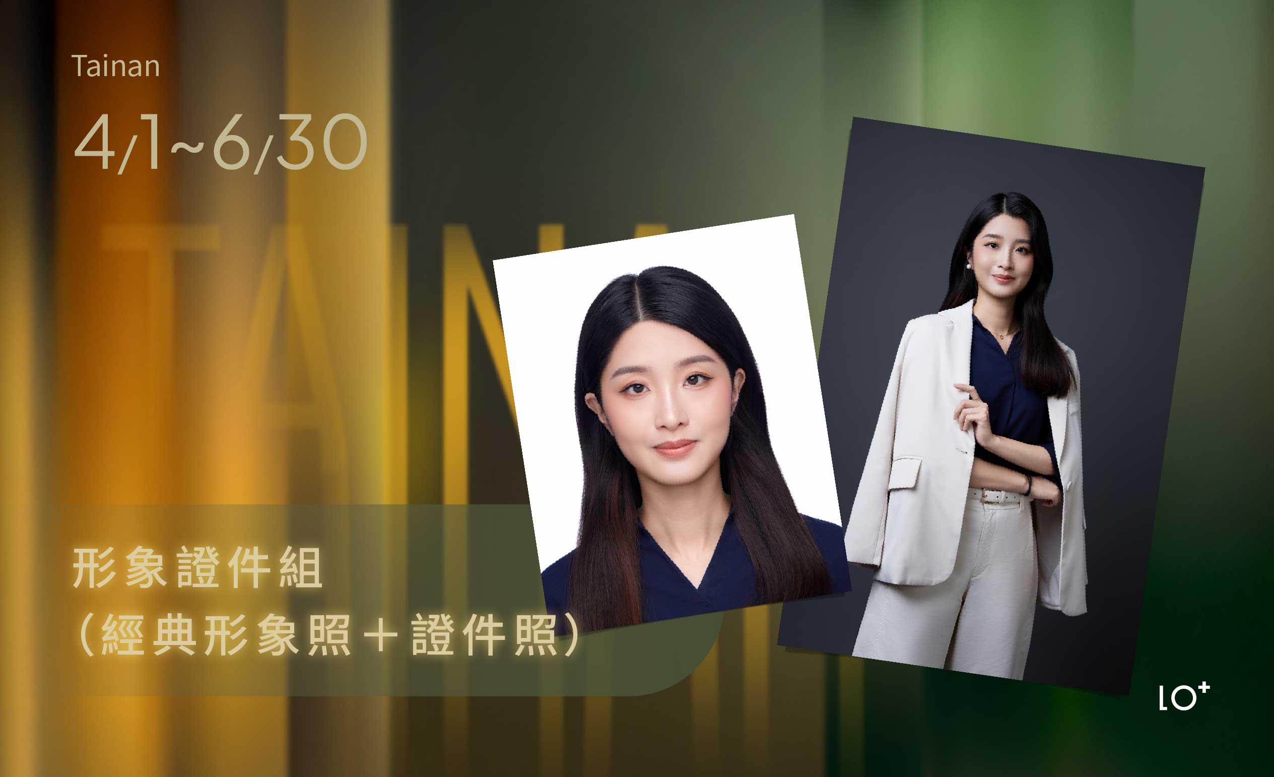 【 台南店限定 】經典形象照＋韓式證件照