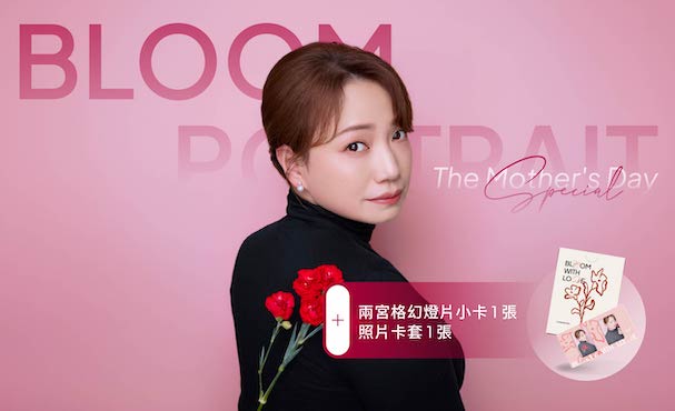 【 限定推出 】母親節花樣ID照 2張套組