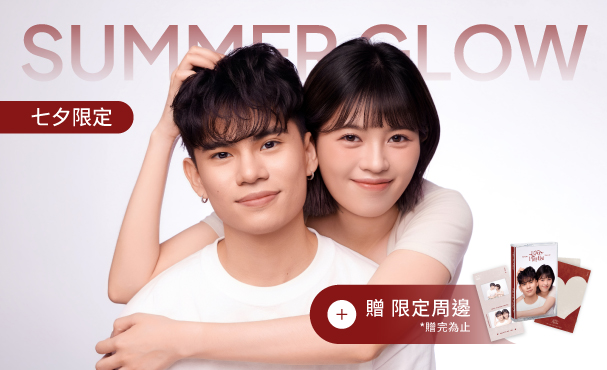 【 Love Playlist｜七夕限定雙人照 】夏日微光 -  贈限量周邊