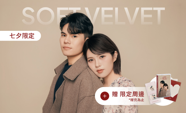 【 Love Playlist｜七夕限定雙人照 】煦日柔霧 -  贈限量周邊