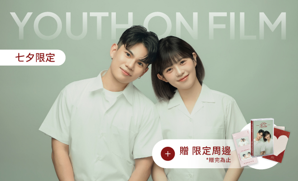 【 Love Playlist｜七夕限定雙人照 】青春膠卷 -  贈限量周邊